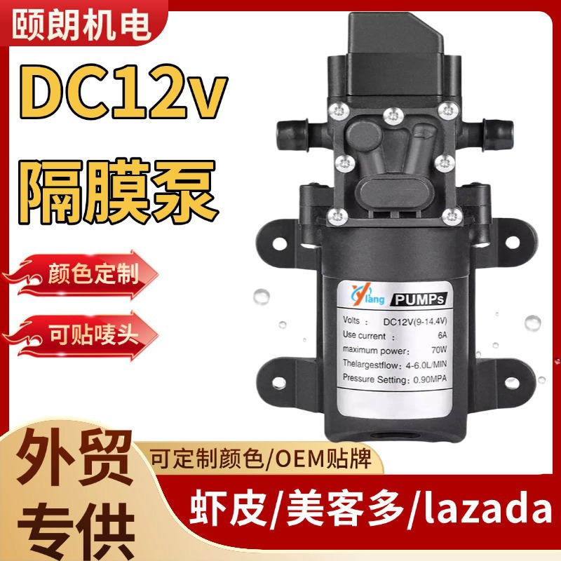 外贸DC12V72W 6A隔膜泵电动智能喷雾器高压水泵shopee美客多