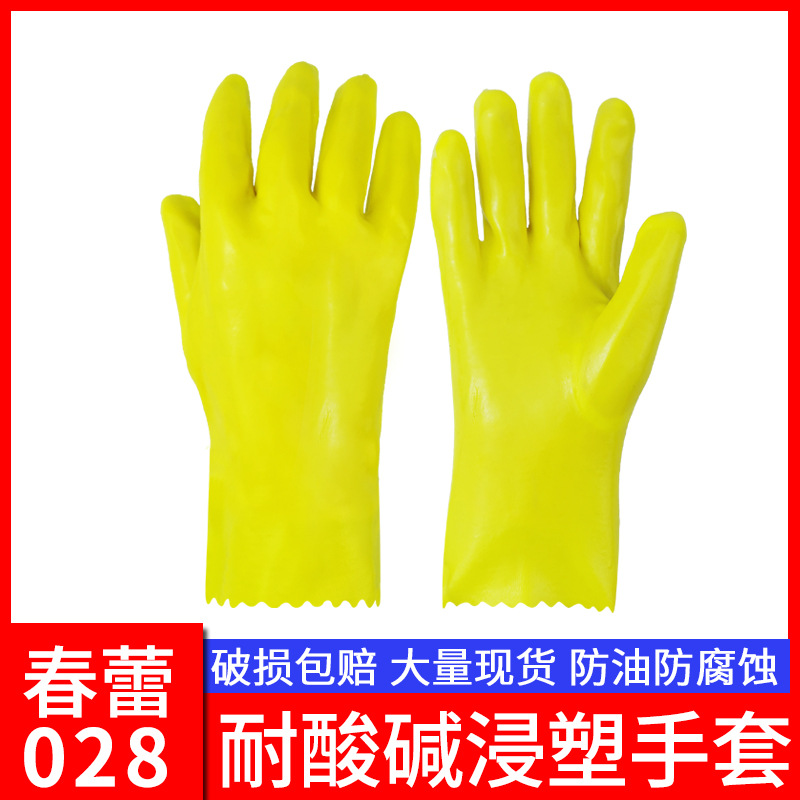 春蕾棉毛浸塑手套 耐油耐酸碱工业橡胶 劳保防护手套浸塑 防腐蚀