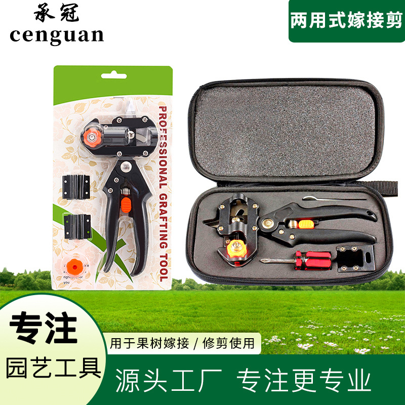 让利园艺工具套装3种刀片嫁接剪纸卡嫁接剪刀果树嫁接机器园林工
