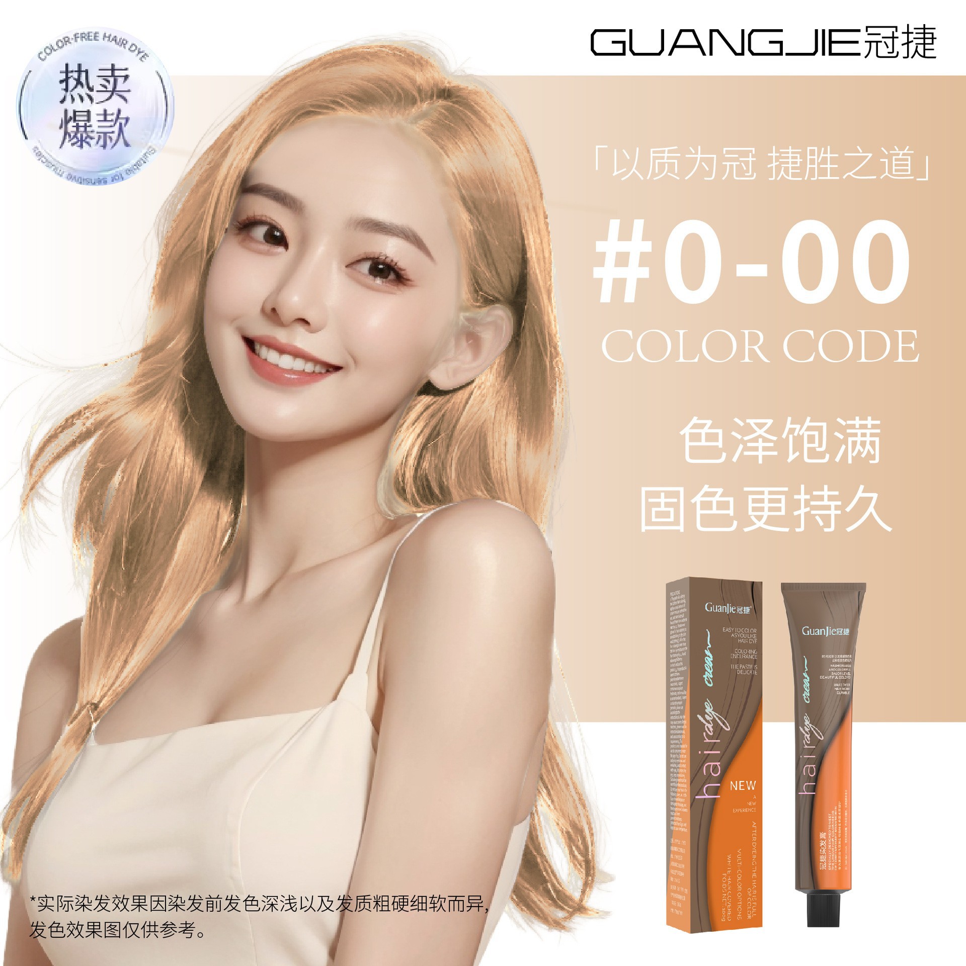 도구 색상 0/00 [Qianqian 크림]