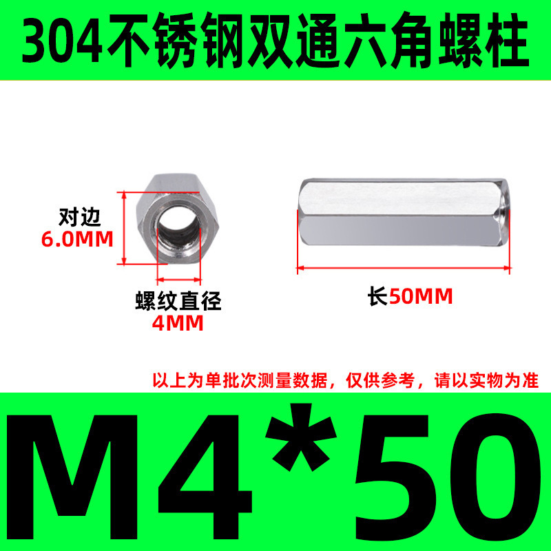 304ステンレス双通六角柱延長ナット銅柱支持隔離柱ケース配線スタッドM2-M6|undefined