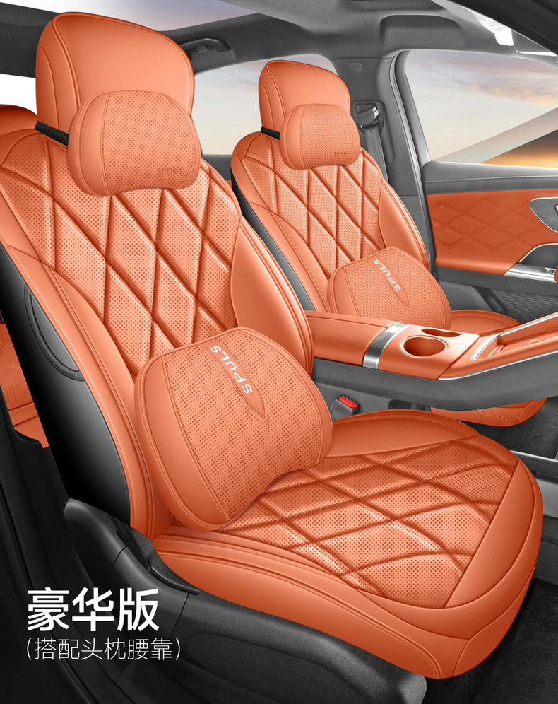 Suitable for Chery Fengyun A9L Seat Cover Fully Surrounded Breathable Seat Cover Fengyun A9L Special Car Seat Cushion for All Seasons