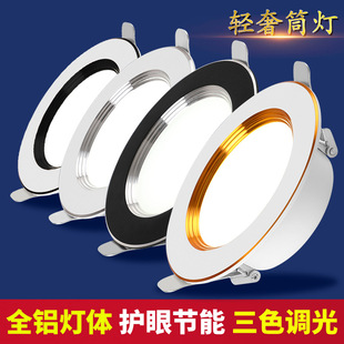 商用led筒灯天花孔灯新款7w嵌入式家用孔灯客厅吊顶牛眼洞灯简灯-阿里巴巴