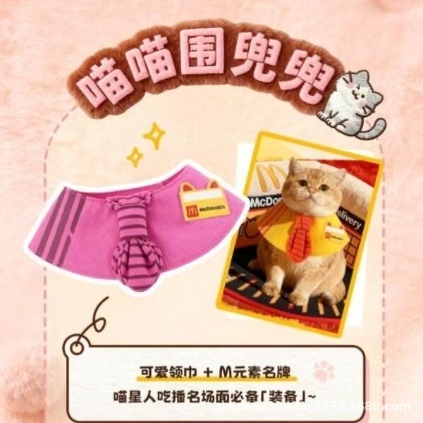 M当劳宠物披肩围脖口水巾小猫狗狗衣服两脚装猫咪宠物围脖盲盒