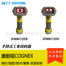 COGNEX����ҕ DM8070 DMR-8072DL ER ���I���ֳ�ʽ�ߴa��