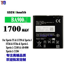 適用於 Sony 索尼lt29i電池 S36h ST26I BA900手機電板 電池 批發