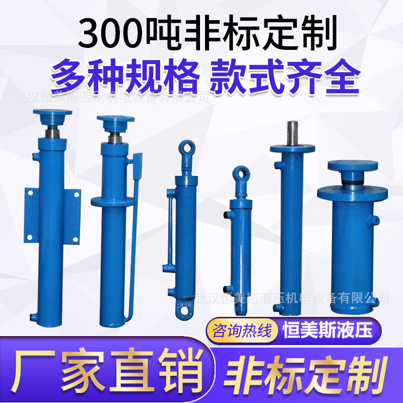 液压油缸	HSG-125/90X750