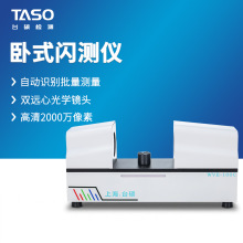 闪测仪一键测量仪光学影像测量仪尺寸全检闪测仪汽车轴类零部件