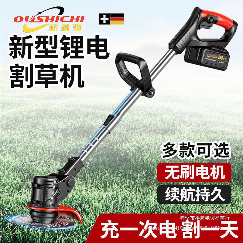 进口电动割草机充电式大功率锂电池农用全自动家用小型果园除草机