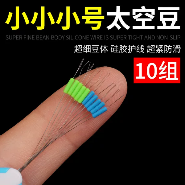 Ultra-fine Space Bean Silicone Bulk Small small size Stream Fishing Small Fishing Competitive Ultra-small Line Set Main Line Accessories