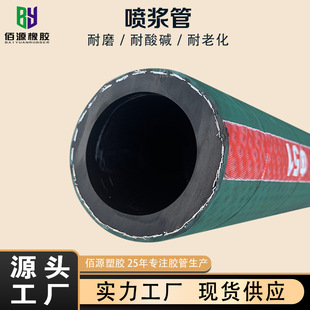 High Pressure Steel Wire Hose High Wear Resistance Tunnel Shotcrete Hose Slope Protection and Rust Removal Sand Blasting Hose for Mine High Pressure Hose