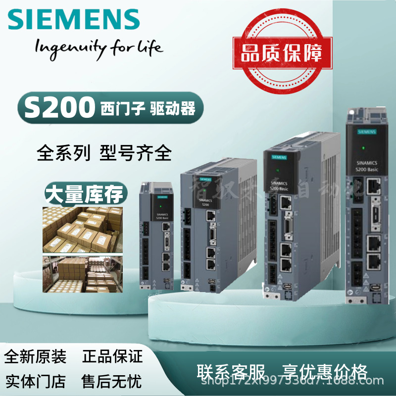 6SL5510-1BE10-4AA0  西门子S200 脉冲400V驱动器 0.4KW 全新原装