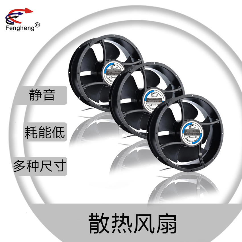 25489 22060 20060 220v 大风量工业直流散热风扇