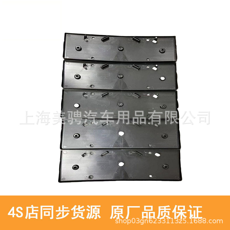 Suitable for Bentley Continental Gt20 Model License Plate Bracket 3Sd807287B/E License Plate Frame