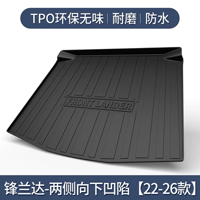 Suitable for Gac Toyota Fortuner/Land Cruiser, Trunk Mat Interior Modification Accessories, Special Products for 26 Car Models, Trunk Mat (Trunk Mat) - exclusively-for-fenglanda-concave-on-both-sides-22-26-models-3d-high-edge-10090
