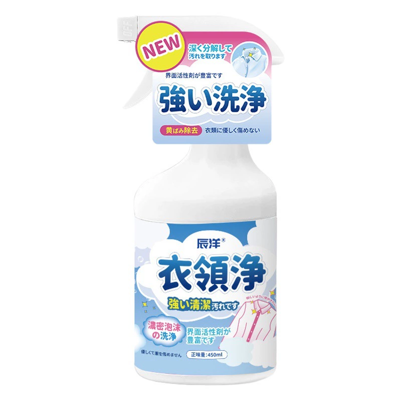 Очистка воротника оптом сильная дезактивация мыть рубашку вырез манжеты удаление пятен выцветшие желтые стирки белый чистый воротник чистка одежды чистящее средство