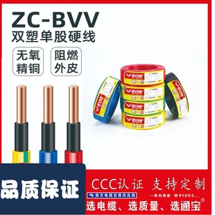 Tongbao cable GB oxygen-free copper core ZC-BVV1 1.5 2.5 4 6 10 16 square wire cable