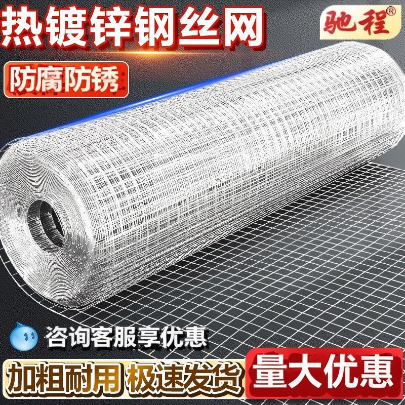 Galvanized Mesh Bold Cage Shelf Mesh Wire Welded Mesh Wire Welded Square Mesh Wire Mesh Fence