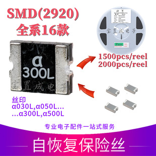 SMD(2920) 0.3A 1.1A 2A 3A 4.5A 5A 6V 33V �NƬ�Ի֏ͱ��U�z