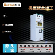 佛山钣金厂定制并网柜钣金件长方形冷轧板烤漆白计量柜外壳钣加工