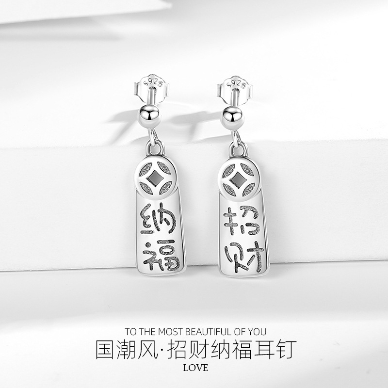 Estilo de moda nacional de plata esterlina S925 pendientes del perno prisionero creativo nuevo carácter Chino pendientes retro mujer NAFU pendientes al por mayor