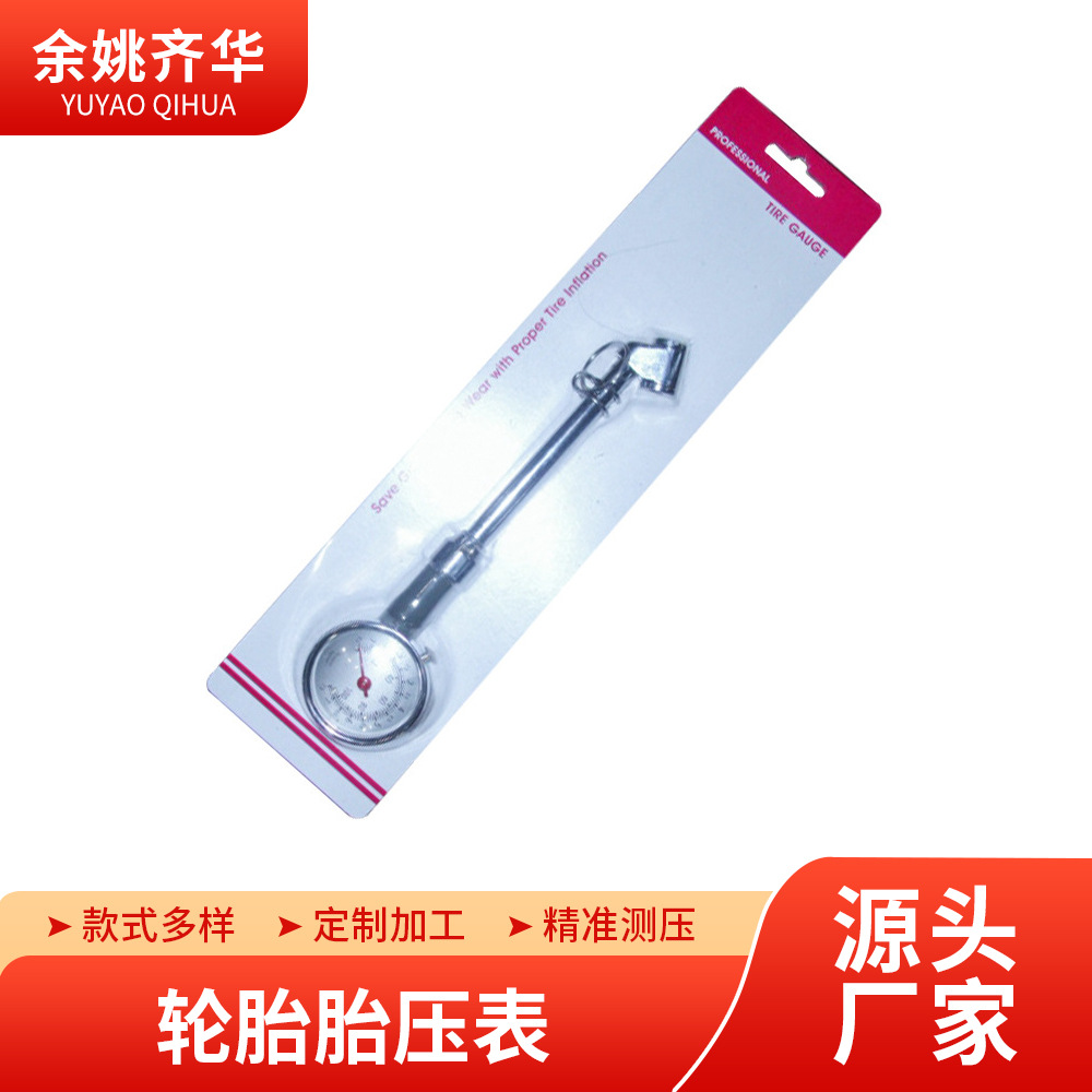 余姚厂家 车用轮胎压力监测金属气压表，胎压表，胎压计，胎压笔