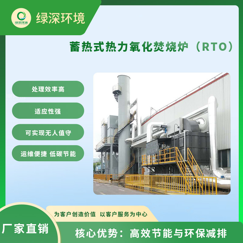 工业有机废气处理设备涂装印刷厂废气治理工程RCO催化燃烧一体机