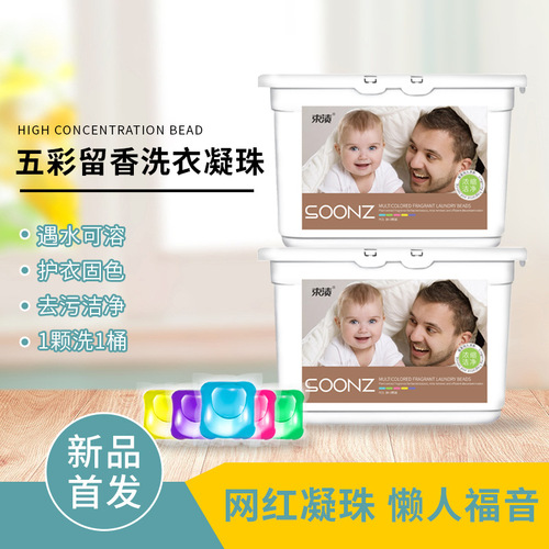 Laundry Beads Wholesale Manufacturer Laundry Beads Remove Stains Fragrance Fragrance Laundry Detergent Fragrance Beads Family Pack Colorful Multi-Color