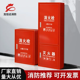 消防箱;灭火器;消防水带