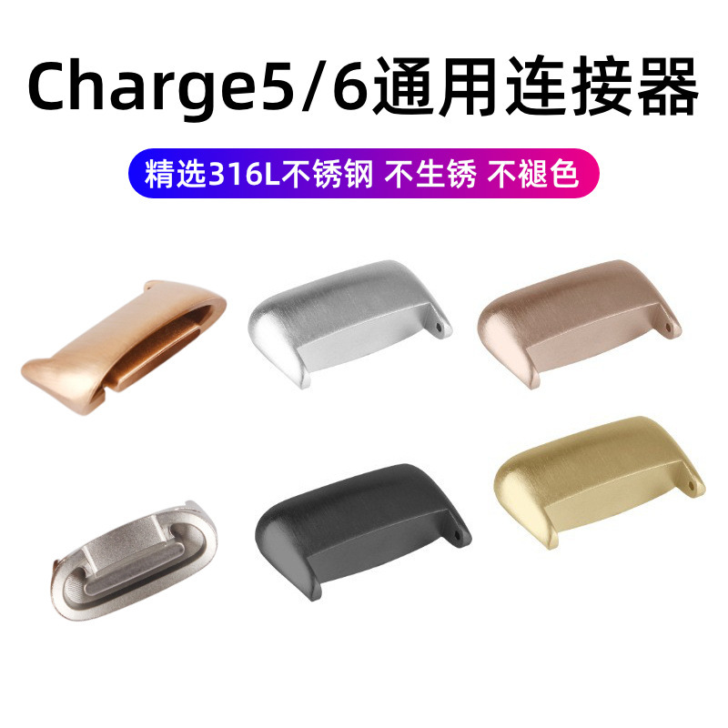 Applicable to fitbit charge5/6 strap connector Universal Stainless Steel Powder Metallurgy metal watch buckle tablets Applicable to fitbit charge5/6 strap connector Universal Stainless Steel Powder Metallurgy metal watch buckle tablets