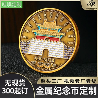 金属纪念币