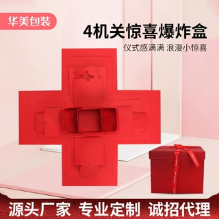 五层惊喜爆炸盒子diy礼品盒手工相册创意生日礼盒厂家批发定制