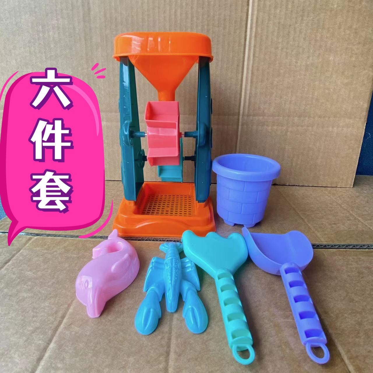 Juguetes de arena para niños reloj de arena pequeña pala juguetes de playa conjunto de seis piezas traje juguetes de agua 2 yuanes grandes almacenes al por mayor