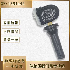 汽车传感器;气门嘴
