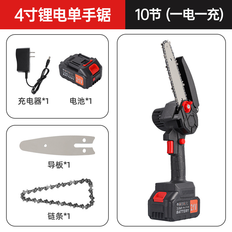 4inch 블랙 10셀 [배터리 1개 + 충전기 1개]