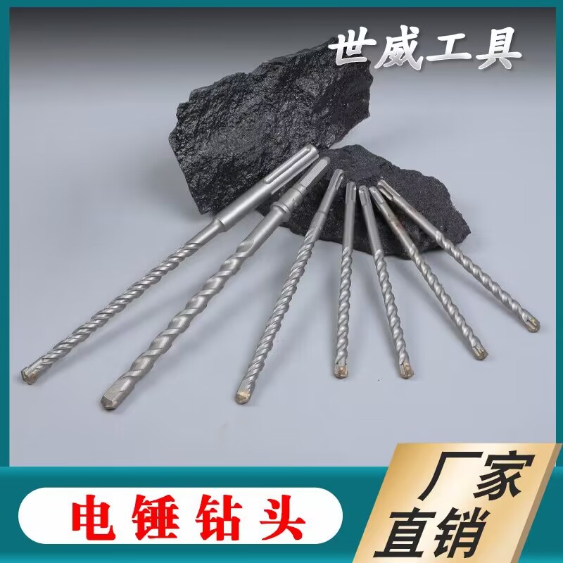 厂家直销电锤钻头穿墙墙壁冲击钻头混凝土打眼墙砖扩孔植筋方柄
