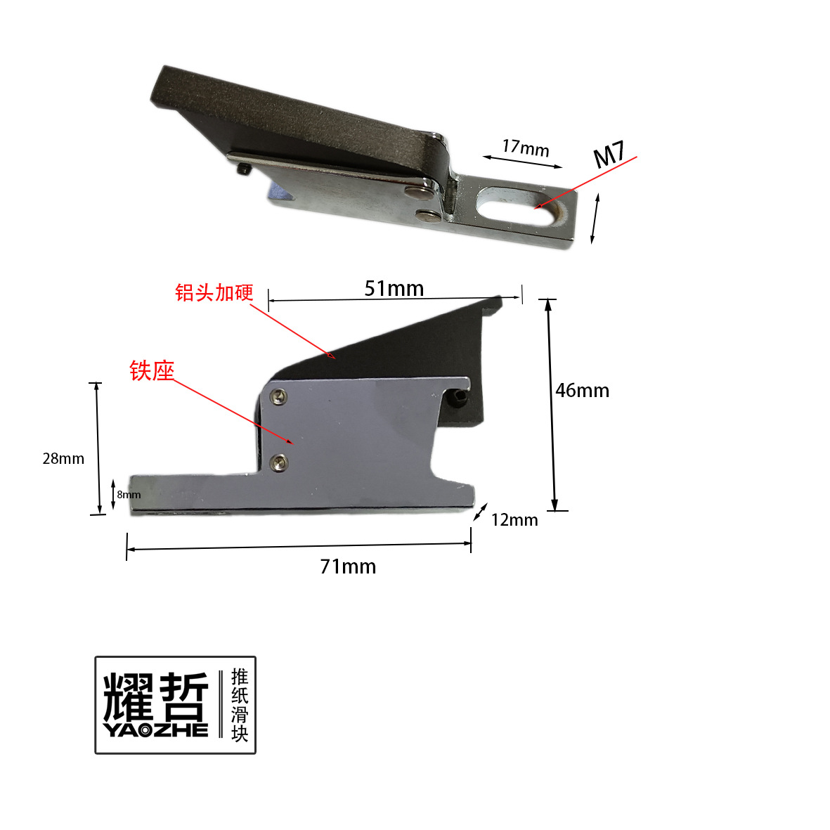 铁座铝头 拷贝.jpg