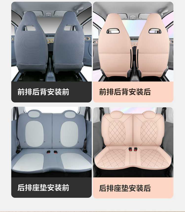 20252026 model of the Besturn Pony car seat cover is cute, shiny, smart, and colorful, with a full surround design for all seasons