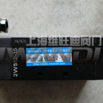 2W512-15二位五通电磁阀 2W512-15 NASS线圈