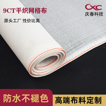 绣布9CT平织网格布绒抱枕坐垫DIY棉数码印花布批发定制立体绣家纺