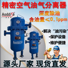 空压机油水分离器压缩空气净化器除油除水保护设备气源过滤器
