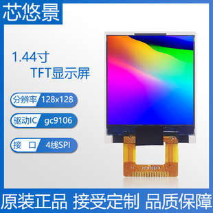 о�ƾ�1.44��TFT�@ʾ��ips����128x128�ֱ���14PIN����LCDҺ����