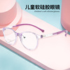 2022 new pattern children Blue light Spectacle frame Lithe comfortable Plain glasses fashion student Eyeglass frame Danyang glasses