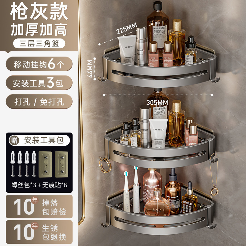 Estantes de baño sin perforación, toallas de baño colgantes, lavabos de pared, canasta triangular, estante de almacenamiento de gel de ducha