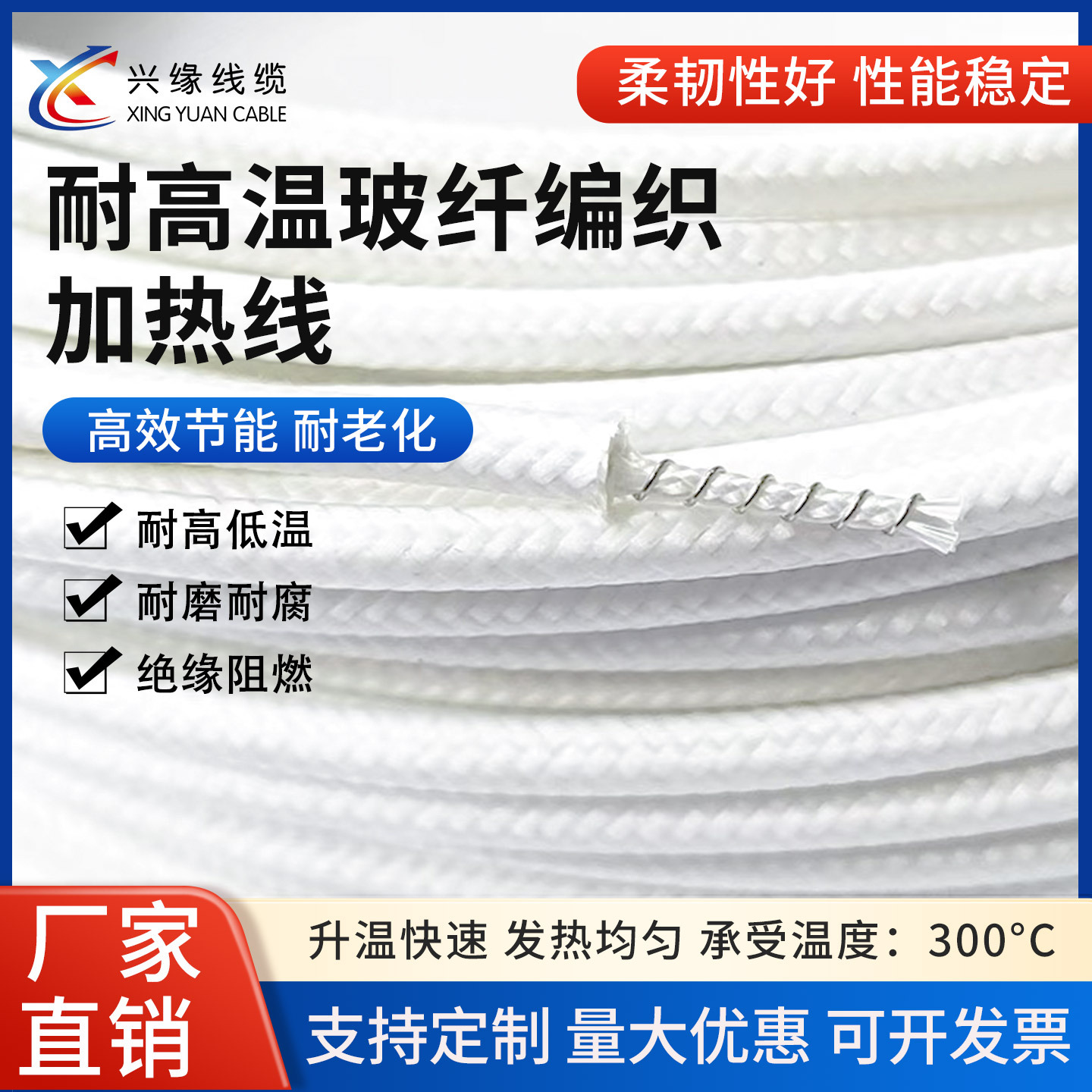 硅橡胶螺旋加热线玻纤编织发热丝防水电热毯孵化加热丝养殖电热线
