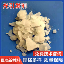 ��������CBP/1046���ȶ�����ͪCBP CAS��134-85-0UV�̻��л�����