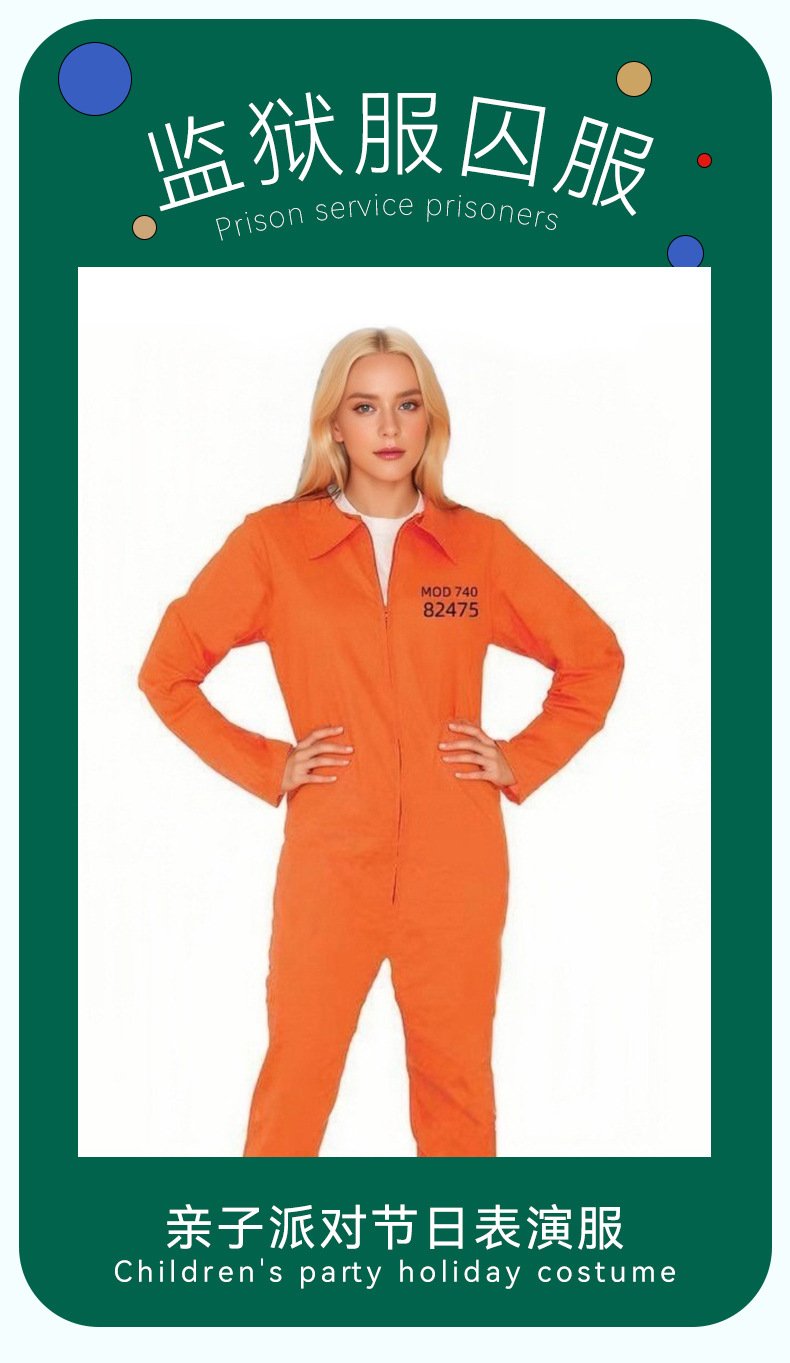 橘色囚服_01.jpg