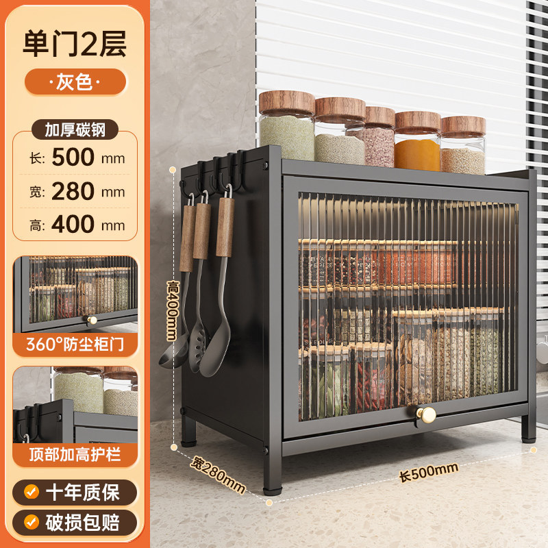 Estante de condimento de cocina estante de condimento multifuncional de mesa doméstico multicapa con puerta armario de almacenamiento a prueba de polvo armario de almacenamiento