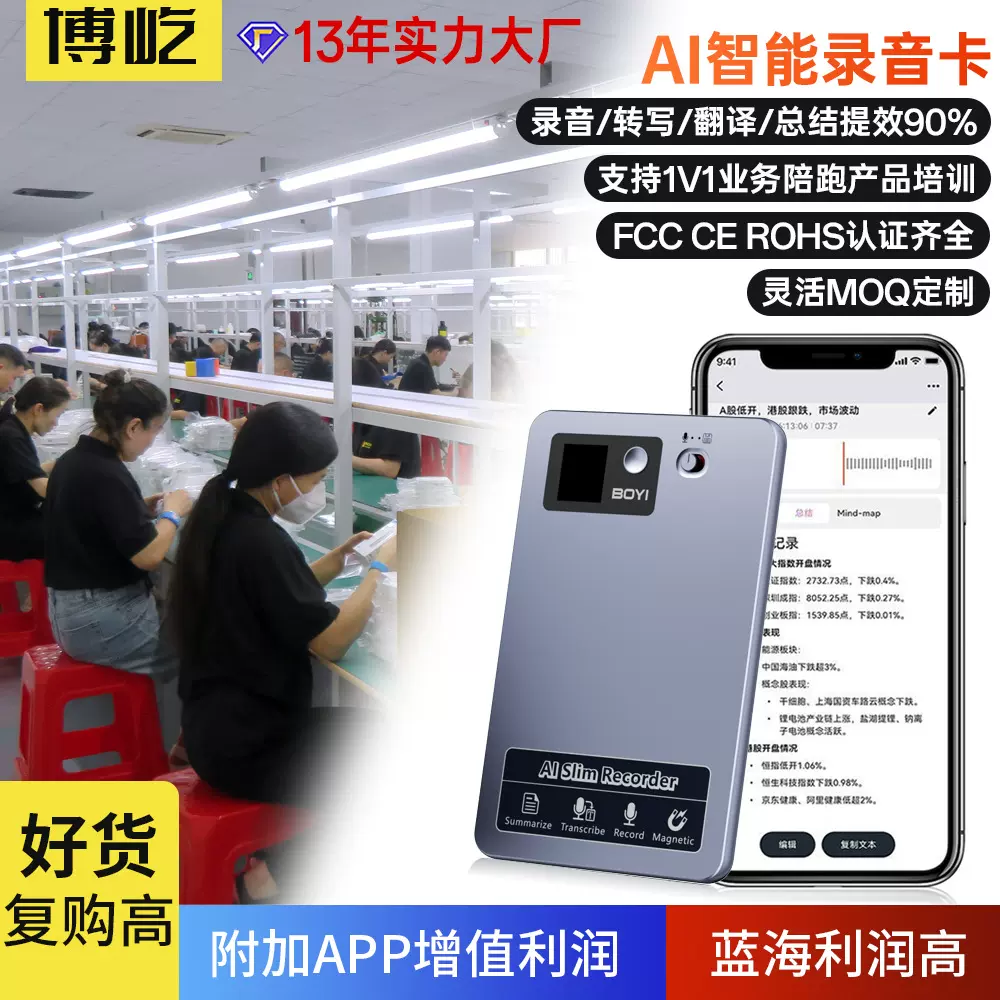 LAZADA超薄录音偷听器ChatGPT实时转写ai翻译手机APP控制录音笔