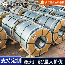 不锈钢带